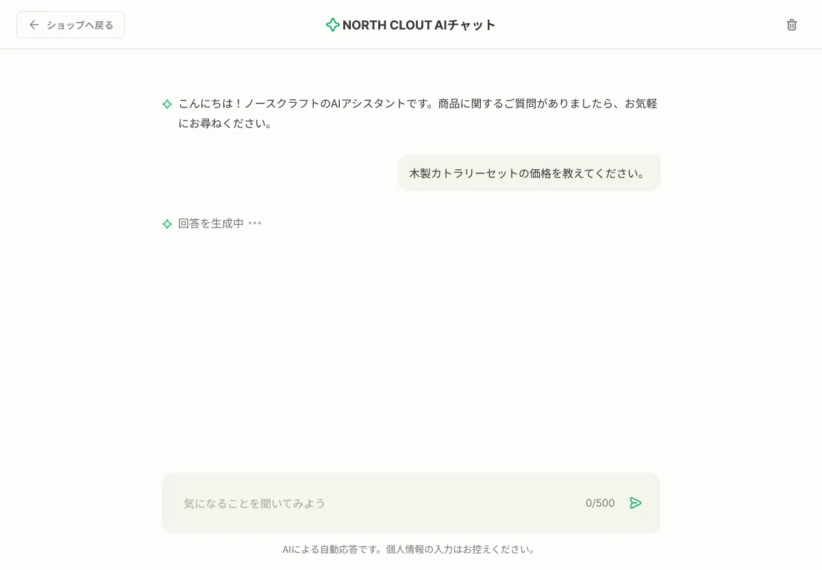 AIチャットアプリ 1