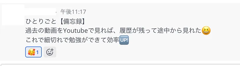 学習コミュニティ