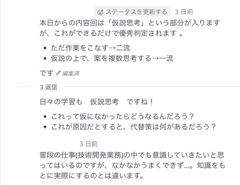 学習コミュニティ