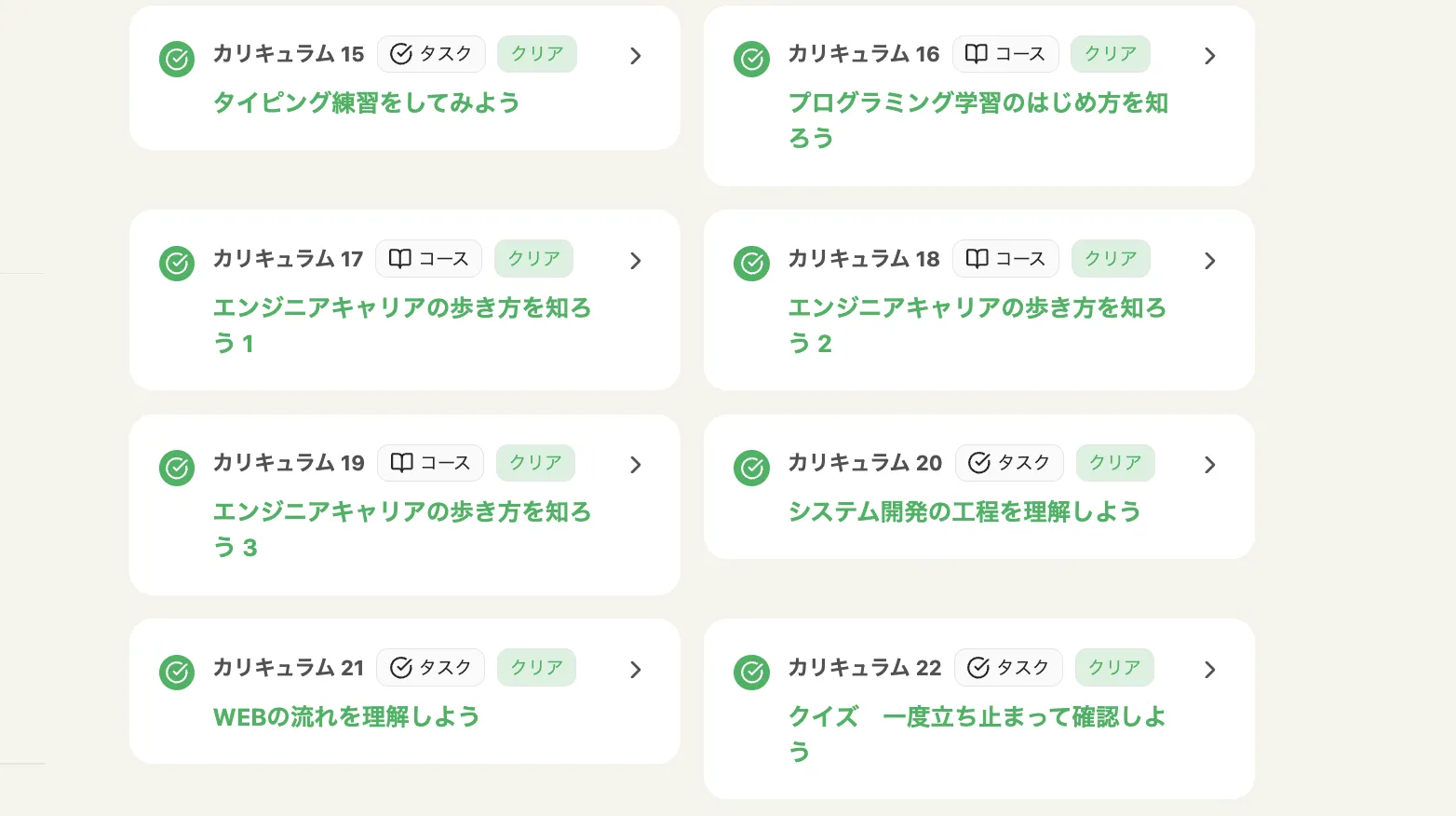 限定コンテンツ 1