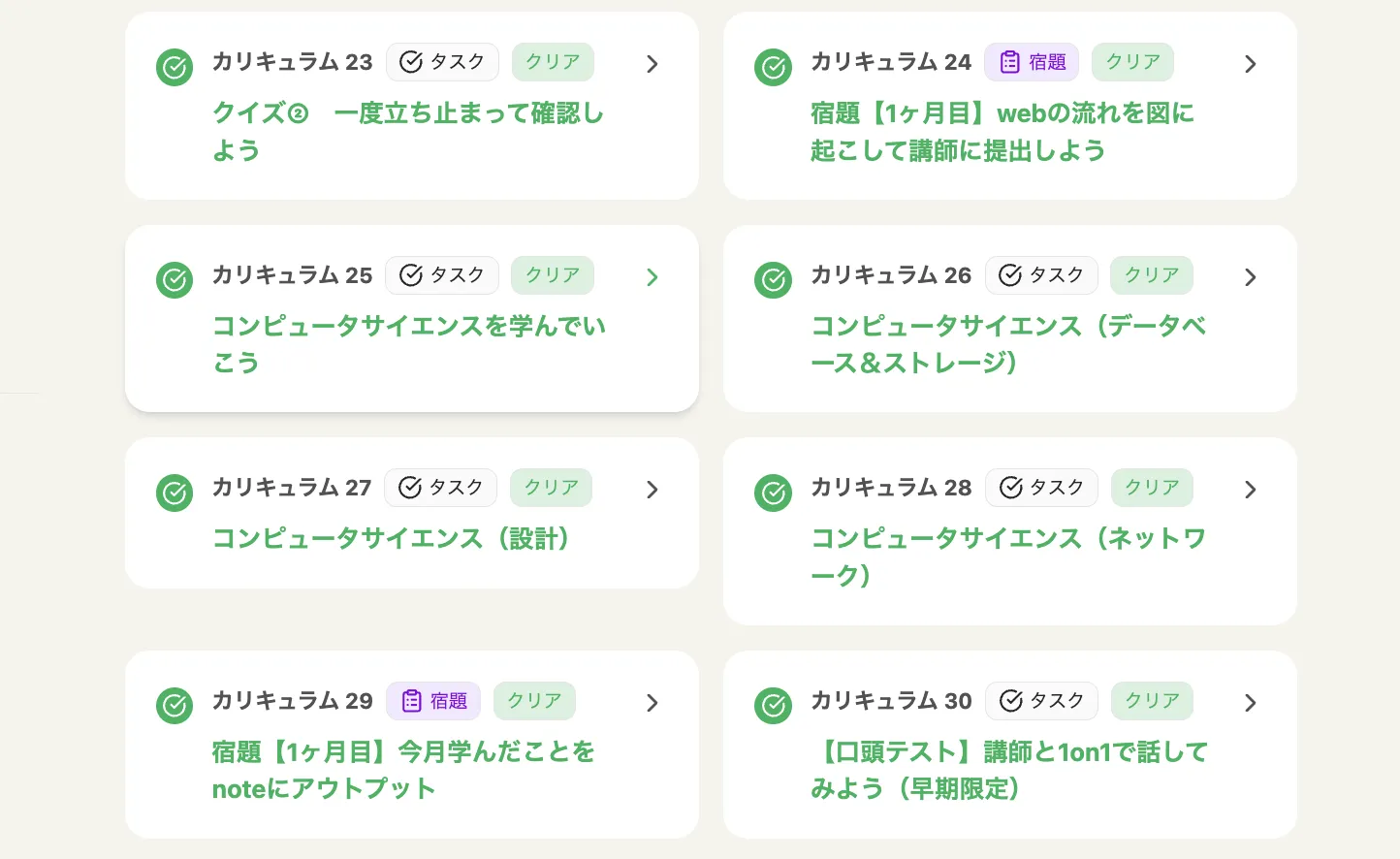 限定コンテンツ 2