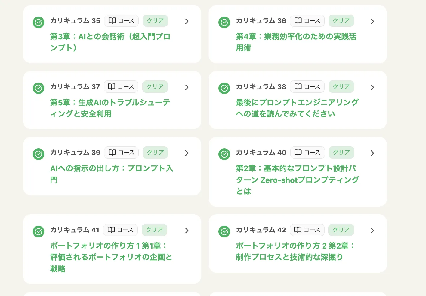 限定コンテンツ 3