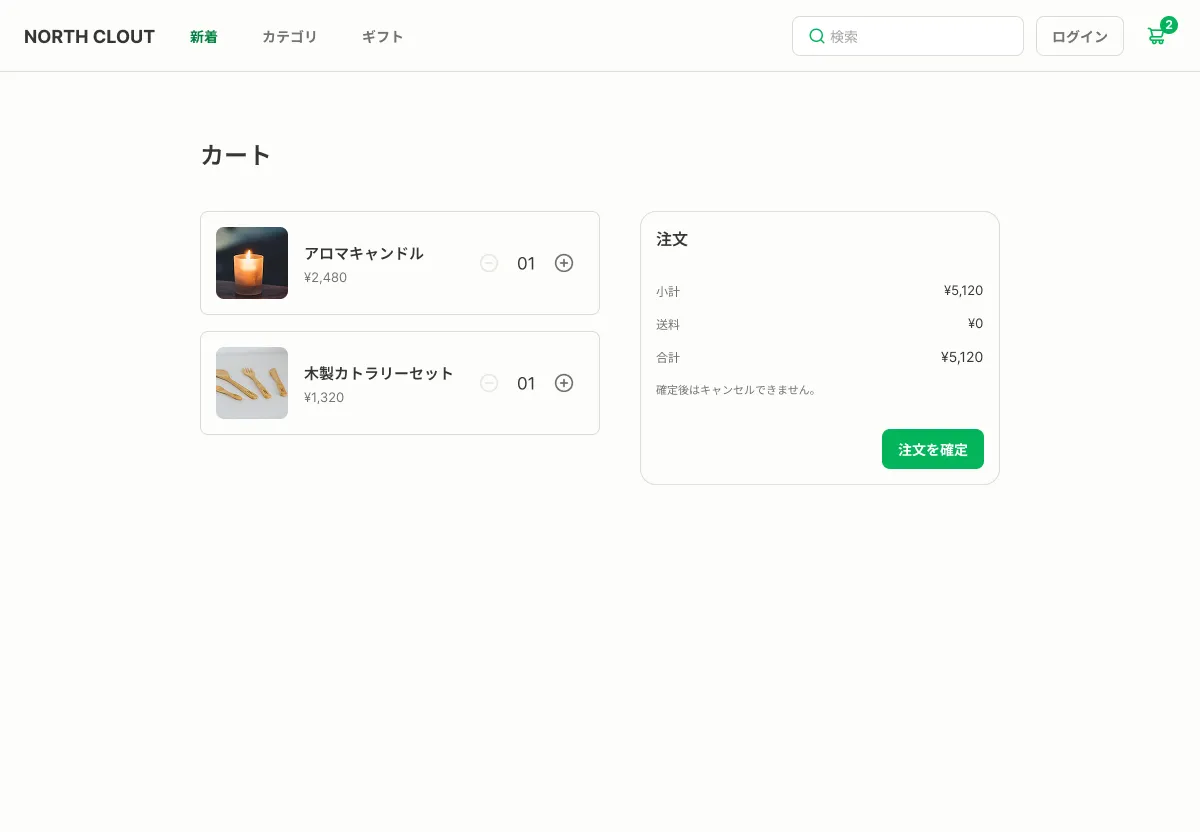 ECサイト 1