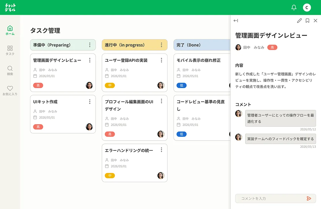 タスク管理アプリ 1